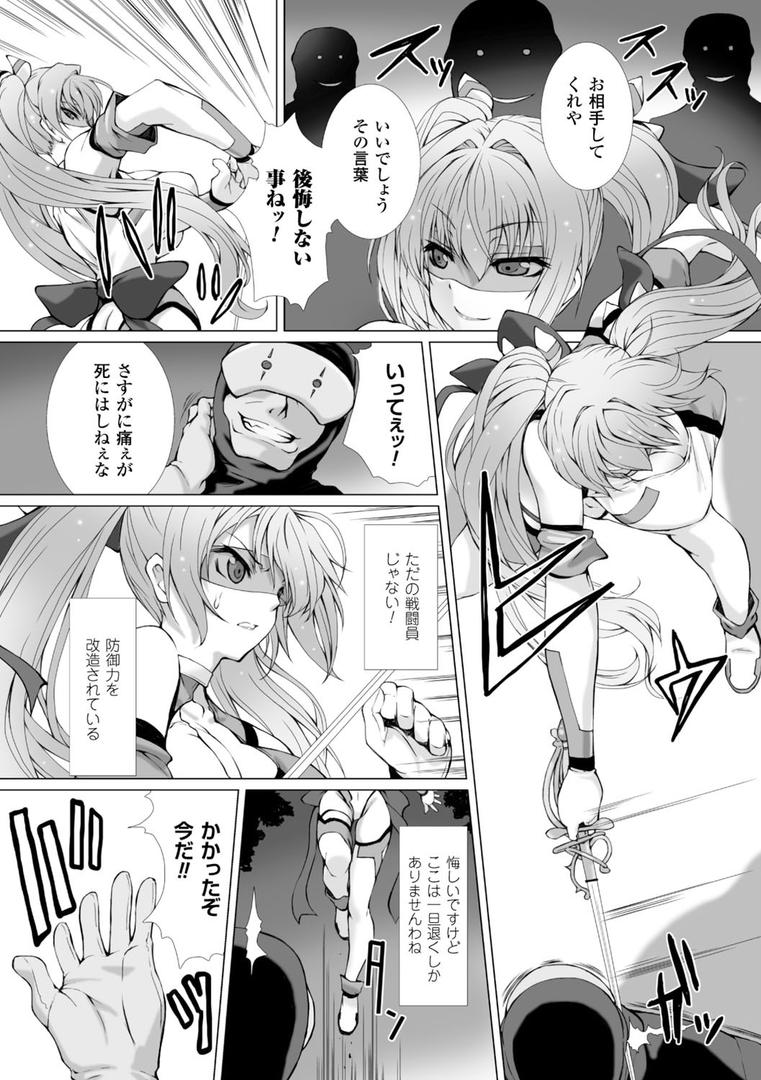 中出しエロ漫画おすすめランキング100｜変幻装姫シャインミラージュ THE COMIC EPISODE 1【単話】 ページ4