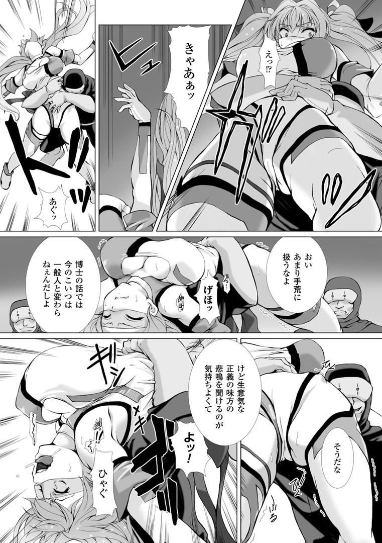 中出しエロ漫画おすすめランキング100｜変幻装姫シャインミラージュ THE COMIC EPISODE 1【単話】 ページ5