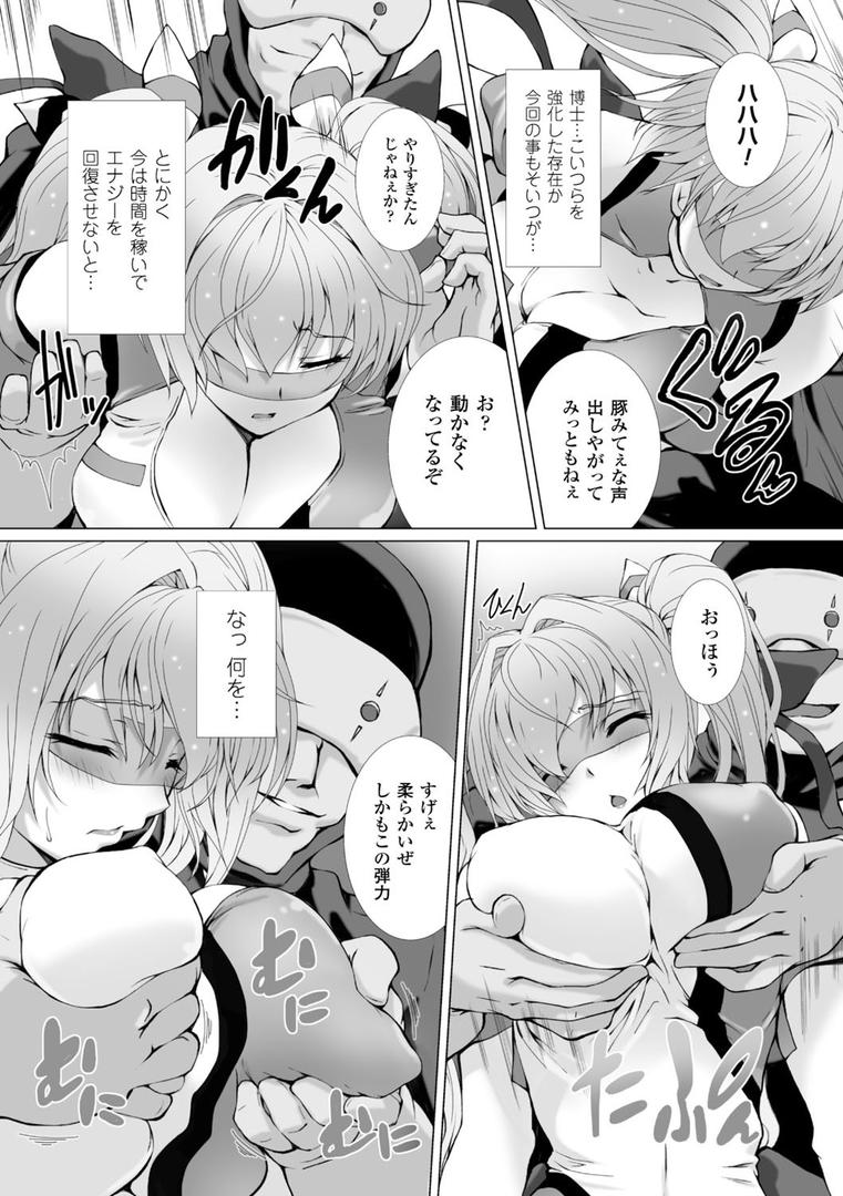 中出しエロ漫画おすすめランキング100｜変幻装姫シャインミラージュ THE COMIC EPISODE 1【単話】 ページ6