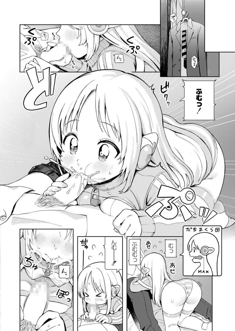 中出しエロ漫画おすすめランキング100｜美少女家電 だちまくら ページ6