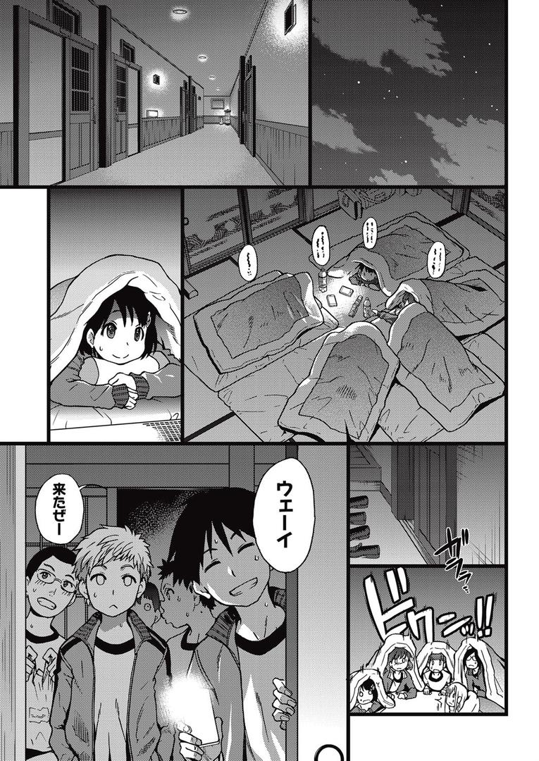 中出しエロ漫画おすすめランキング100｜誰も起きてはならぬ 前編 ページ5