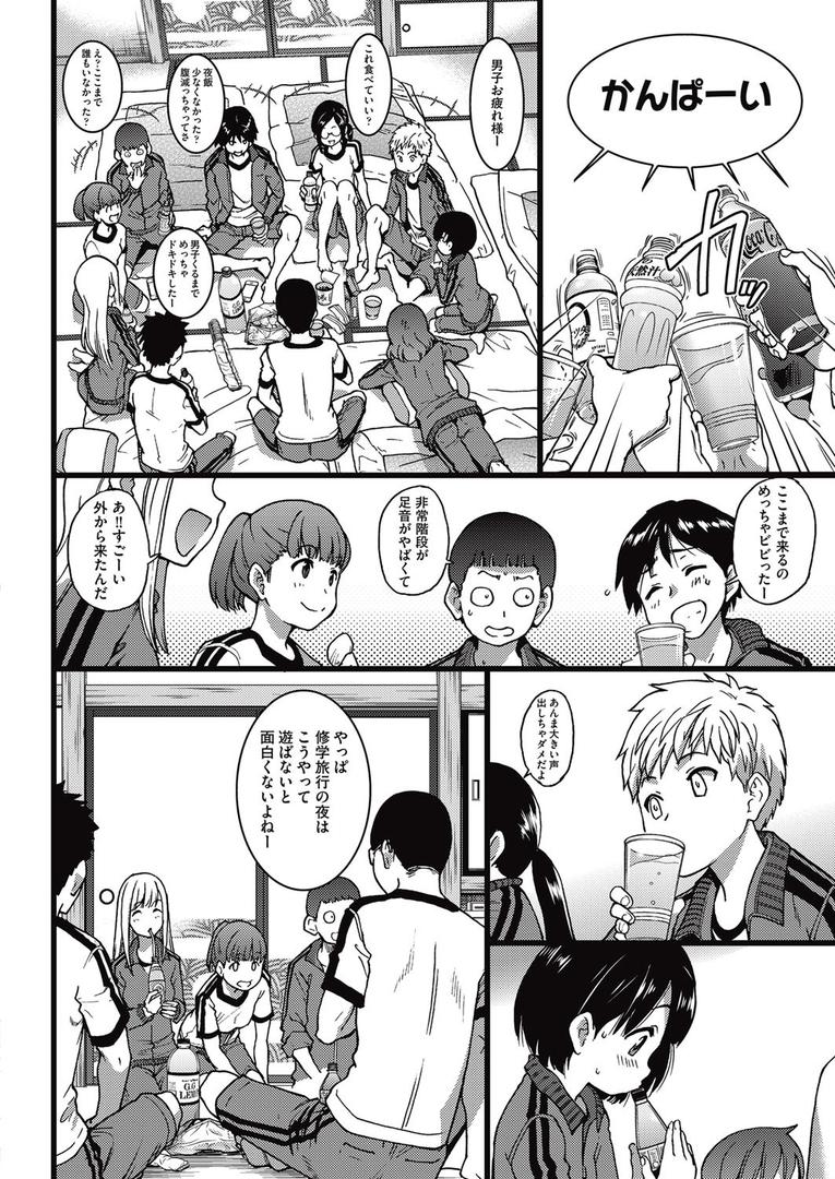 中出しエロ漫画おすすめランキング100｜誰も起きてはならぬ 前編 ページ6