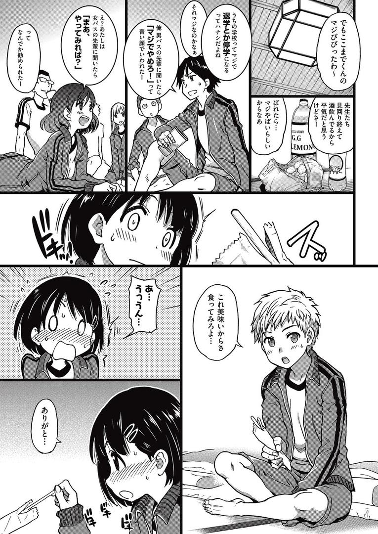 中出しエロ漫画おすすめランキング100｜誰も起きてはならぬ 前編 ページ7