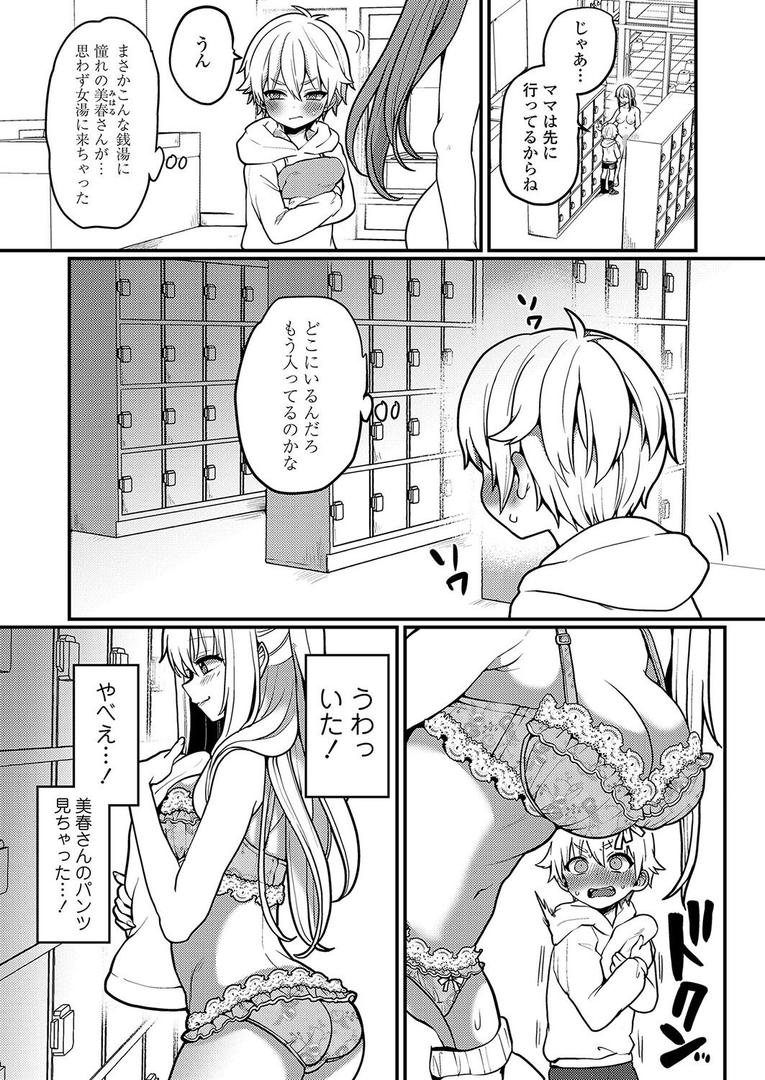 中出しエロ漫画おすすめランキング100｜おとなごっこ ページ2