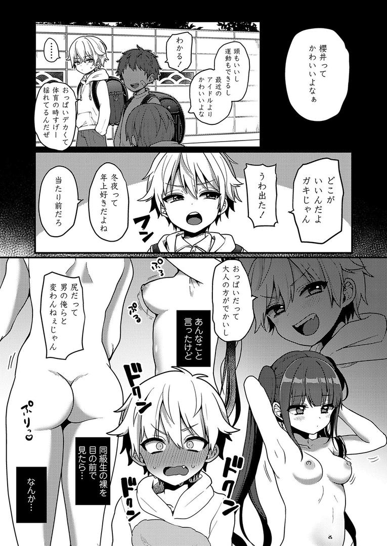 中出しエロ漫画おすすめランキング100｜おとなごっこ ページ5