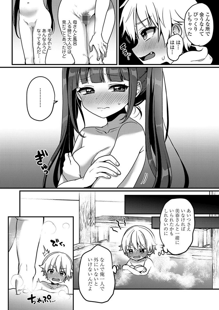 中出しエロ漫画おすすめランキング100｜おとなごっこ ページ7