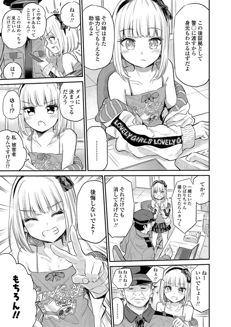 中出しエロ漫画おすすめランキング100｜モールで見かける子 ページ3