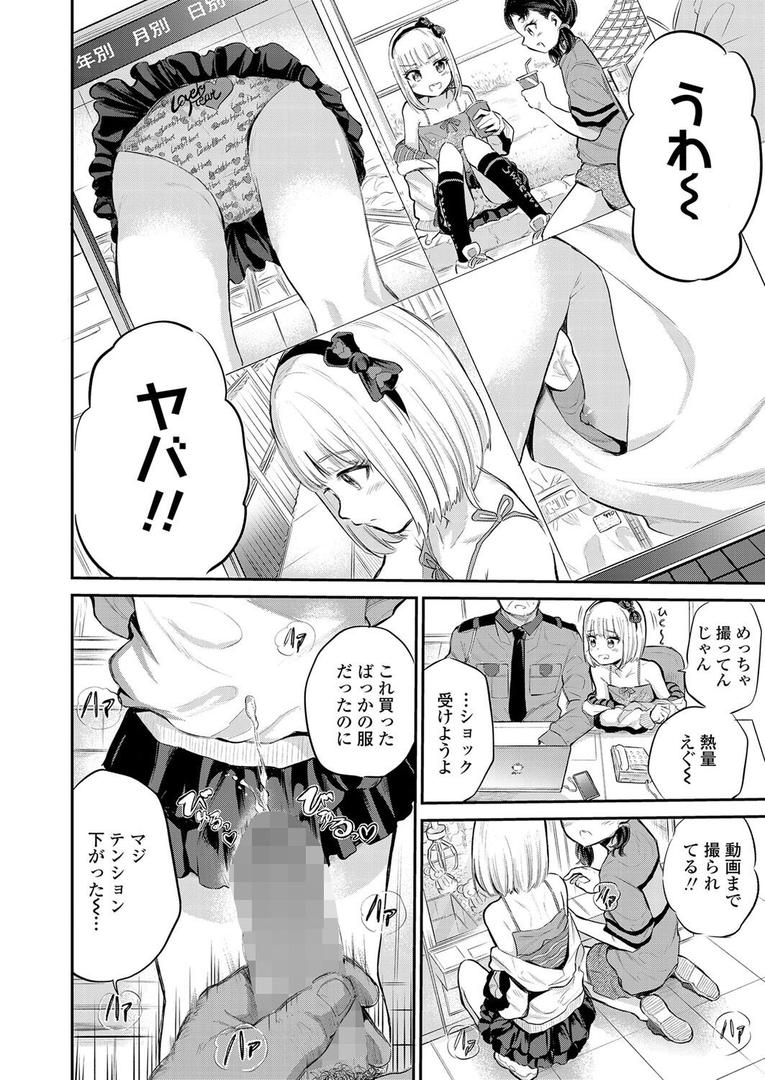 中出しエロ漫画おすすめランキング100｜モールで見かける子 ページ4