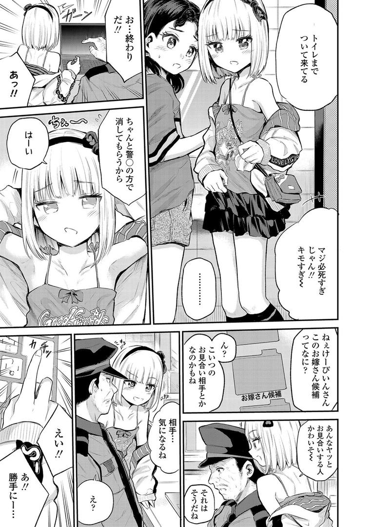 中出しエロ漫画おすすめランキング100｜モールで見かける子 ページ5