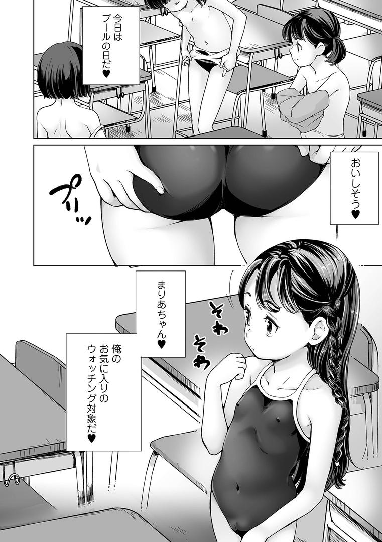 中出しエロ漫画おすすめランキング100｜まりあちゃんの場合 ページ2