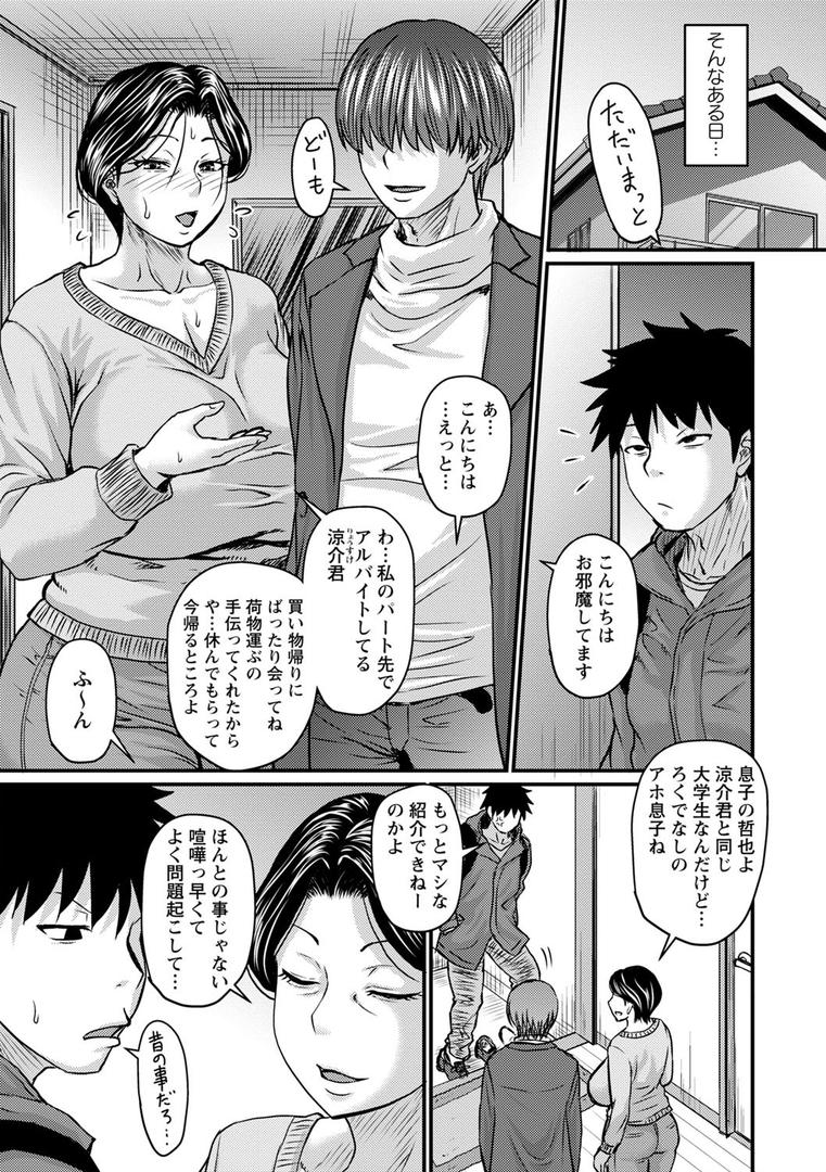 中出しエロ漫画おすすめランキング100｜母ちゃんはオレの… ページ7