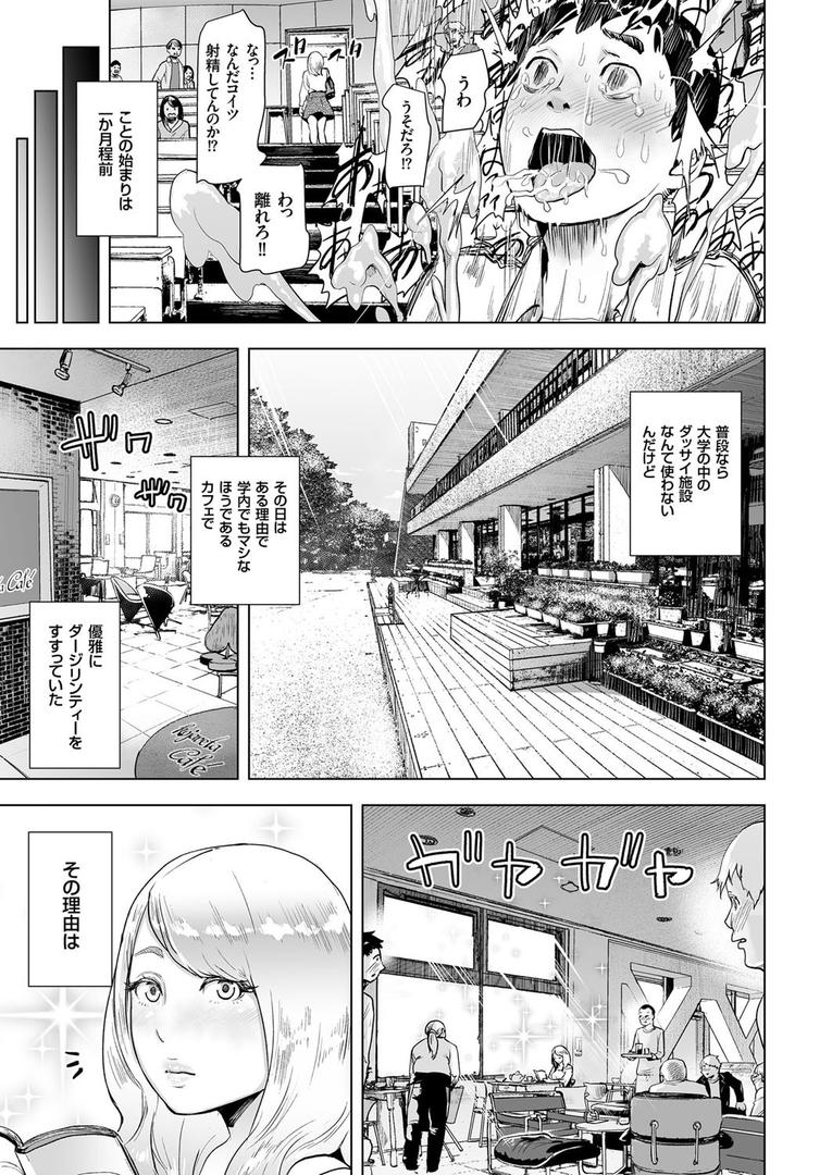 中出しエロ漫画おすすめランキング100｜タイムストリッパー麗花 （1） 《前編》 ページ3