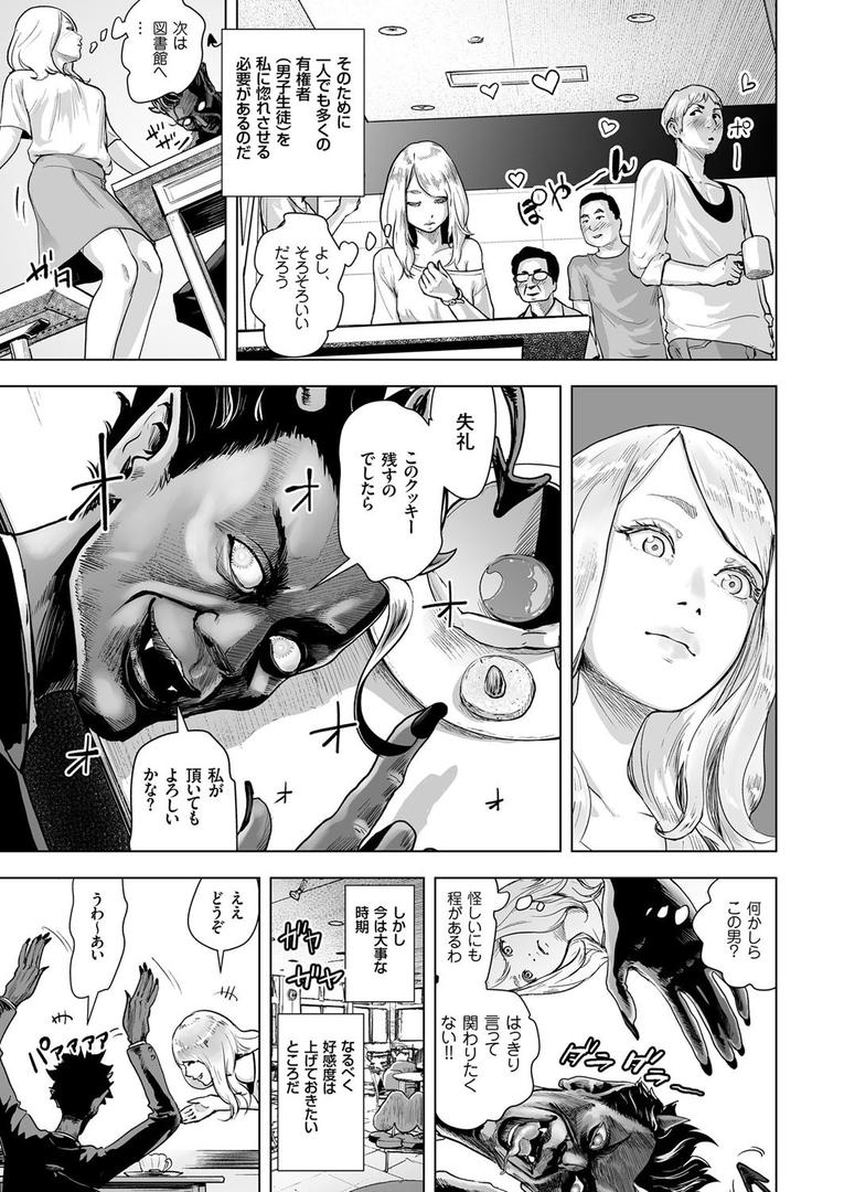 中出しエロ漫画おすすめランキング100｜タイムストリッパー麗花 （1） 《前編》 ページ5