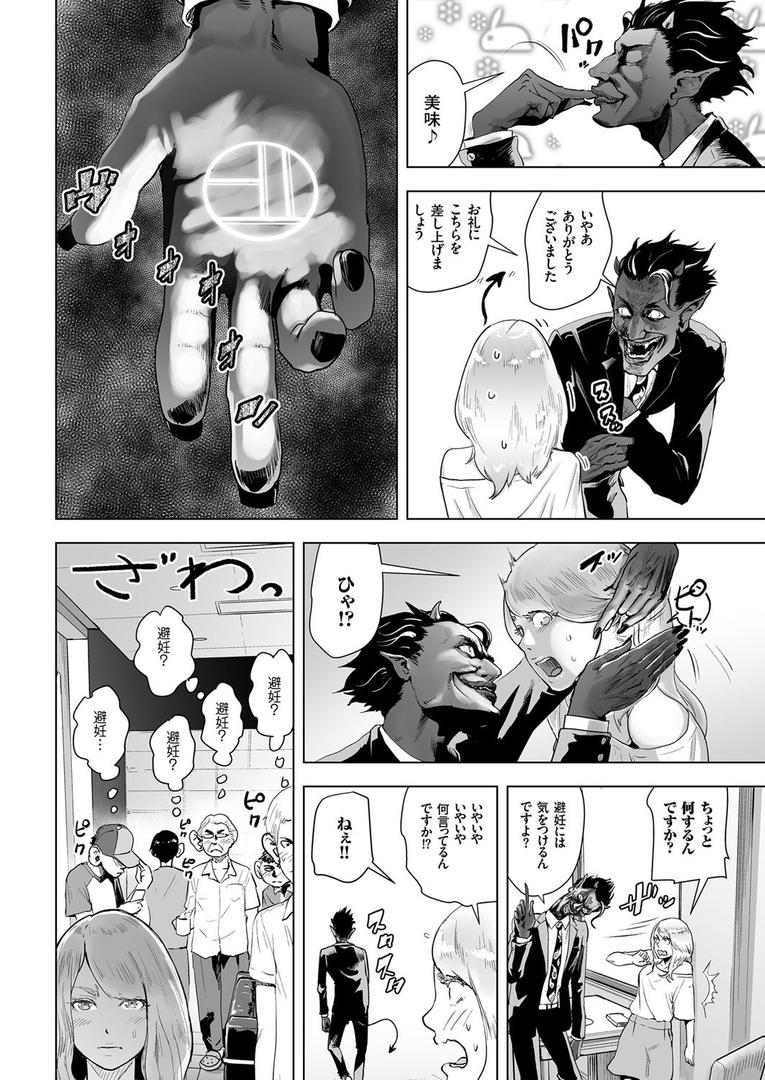 中出しエロ漫画おすすめランキング100｜タイムストリッパー麗花 （1） 《前編》 ページ6