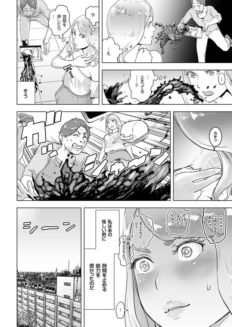 中出しエロ漫画おすすめランキング100｜タイムストリッパー麗花 （1） 《前編》 ページ8