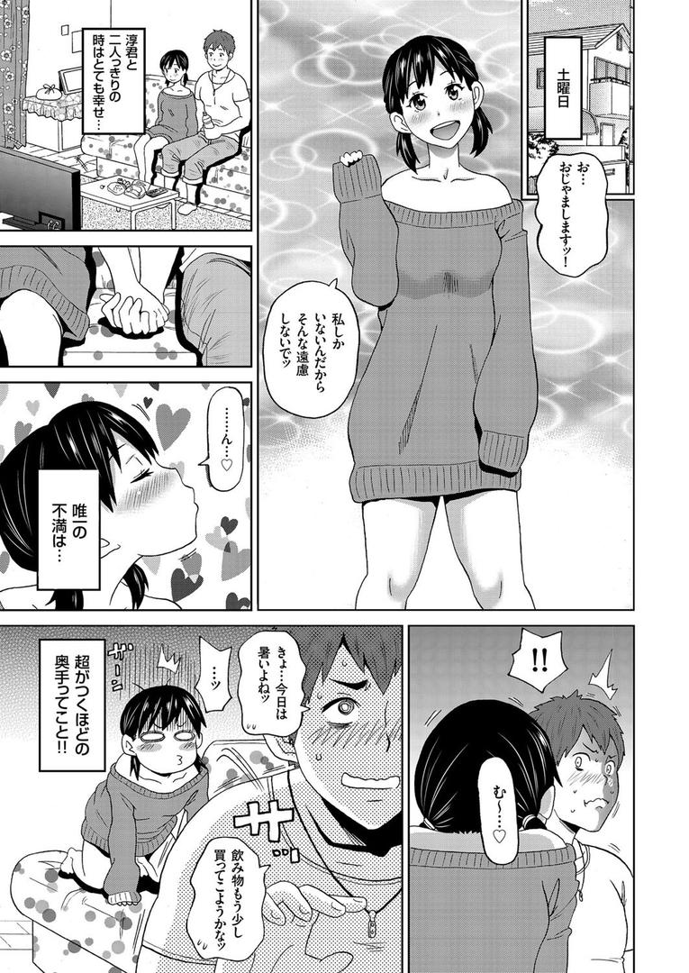 中出しエロ漫画おすすめランキング100｜コントーション彼女 ページ3