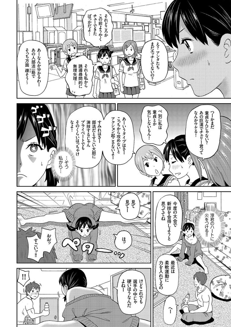 中出しエロ漫画おすすめランキング100｜コントーション彼女 ページ4