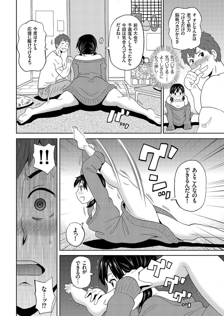 中出しエロ漫画おすすめランキング100｜コントーション彼女 ページ6