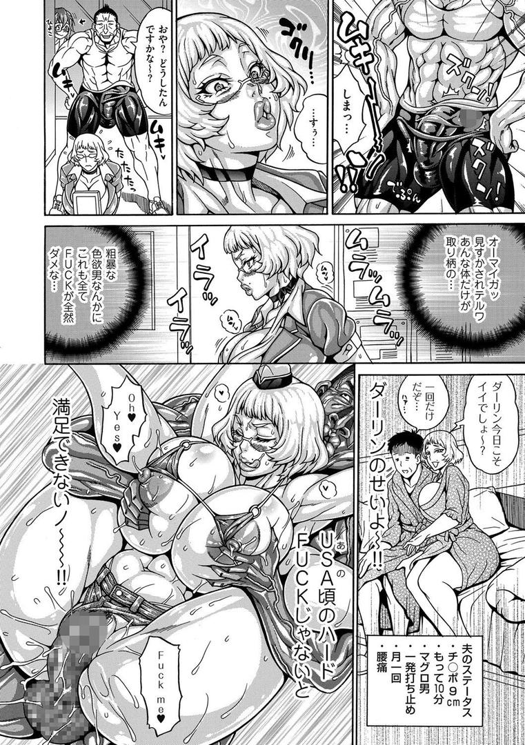 中出しエロ漫画おすすめランキング100｜雌豚（ドスケベ）チ♂ポ奴● 〜英語教師ジュディ ページ4