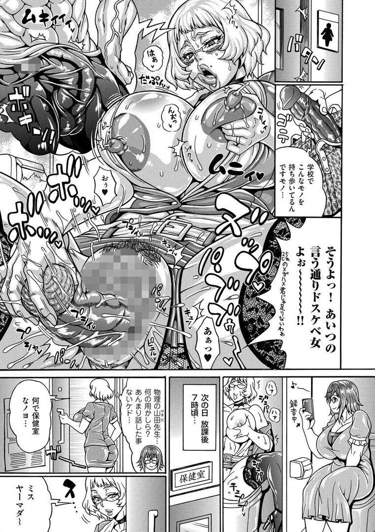 中出しエロ漫画おすすめランキング100｜雌豚（ドスケベ）チ♂ポ奴● 〜英語教師ジュディ ページ5