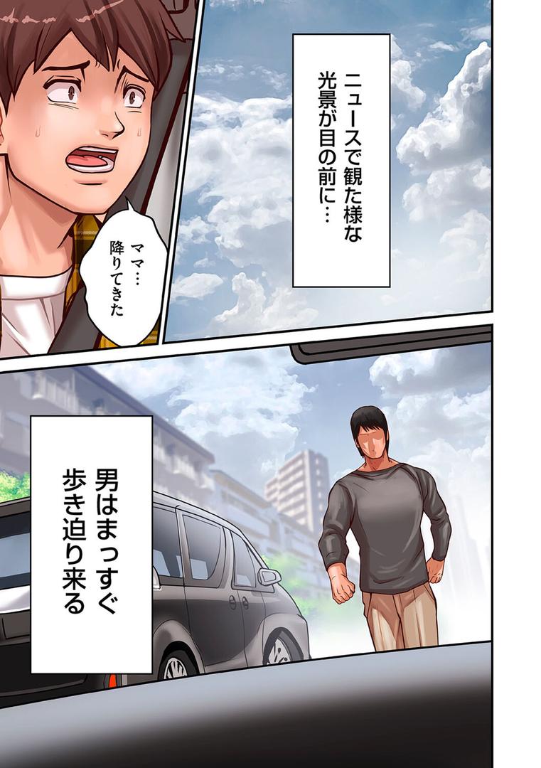 中出しエロ漫画おすすめランキング100｜煽り男 file 1 ページ3