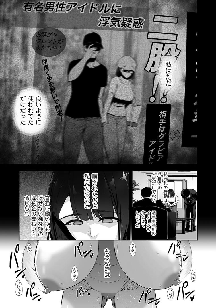 中出しエロ漫画おすすめランキング100｜VIPファン限定・雌穴開放デー ページ7