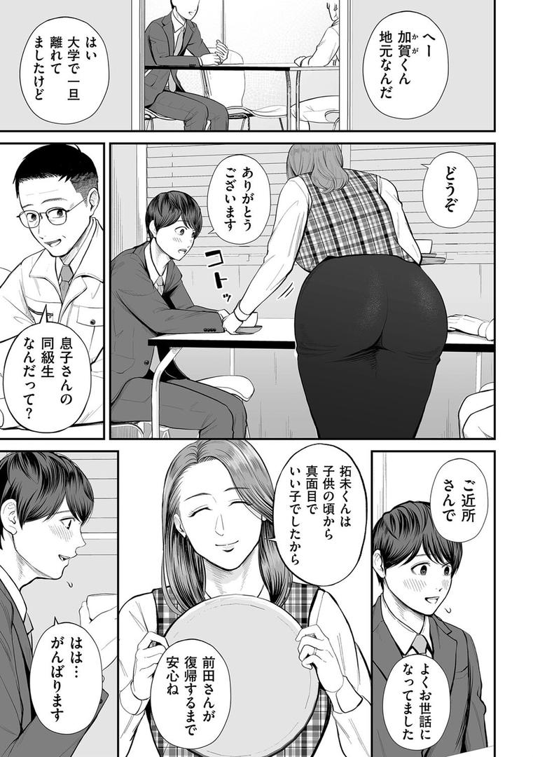 中出しエロ漫画おすすめランキング100｜営業先の裕子さん 前編 ページ3