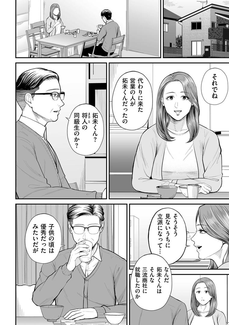 中出しエロ漫画おすすめランキング100｜営業先の裕子さん 前編 ページ4