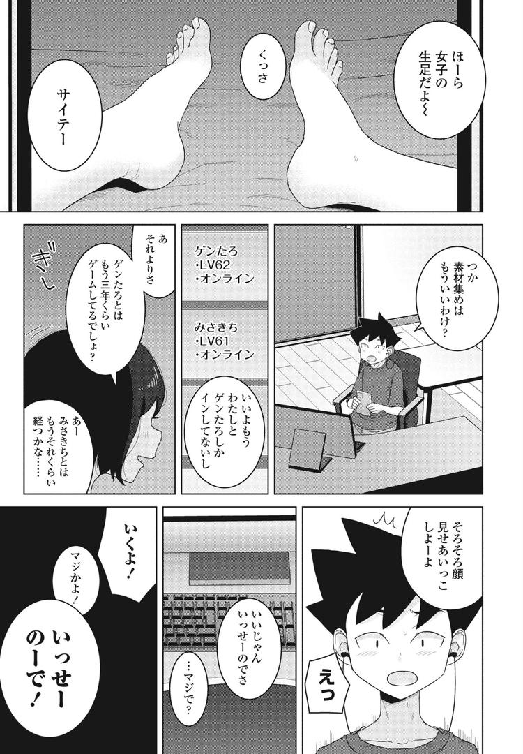 中出しエロ漫画おすすめランキング100｜オフライン ページ1