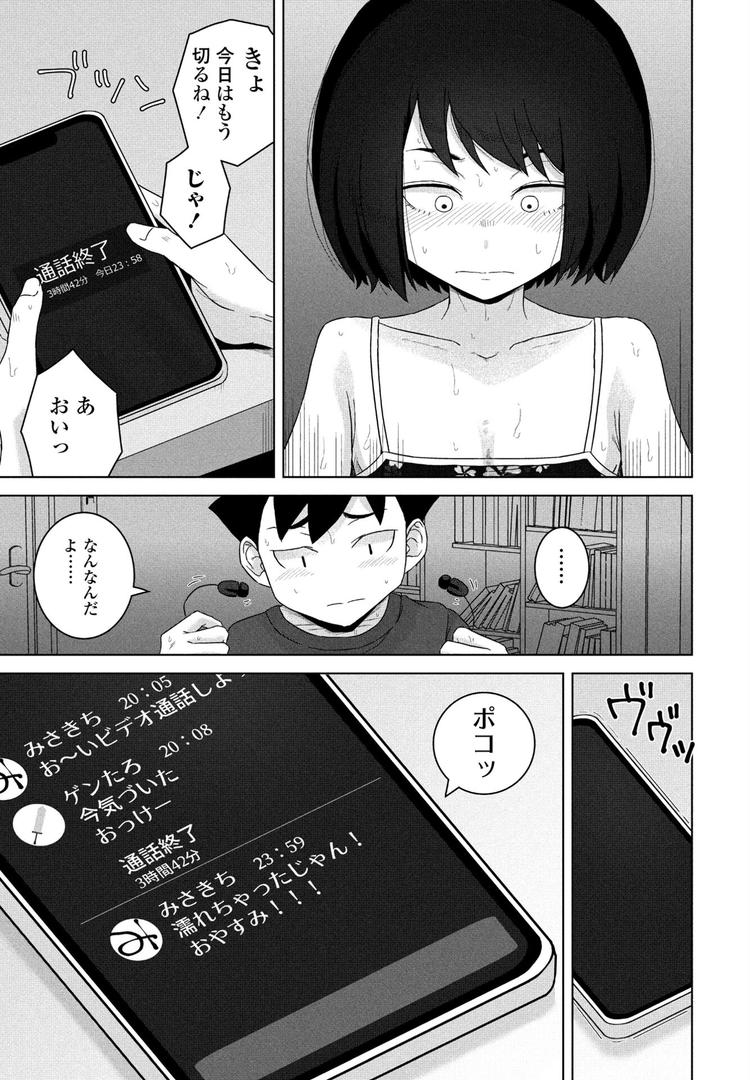中出しエロ漫画おすすめランキング100｜オフライン ページ5