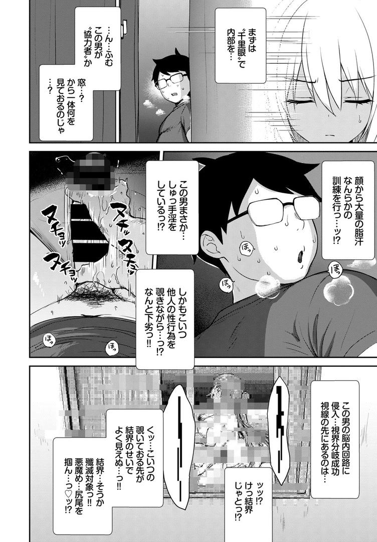 中出しエロ漫画おすすめランキング100｜となりのサキュバスちゃん 外伝 ページ2
