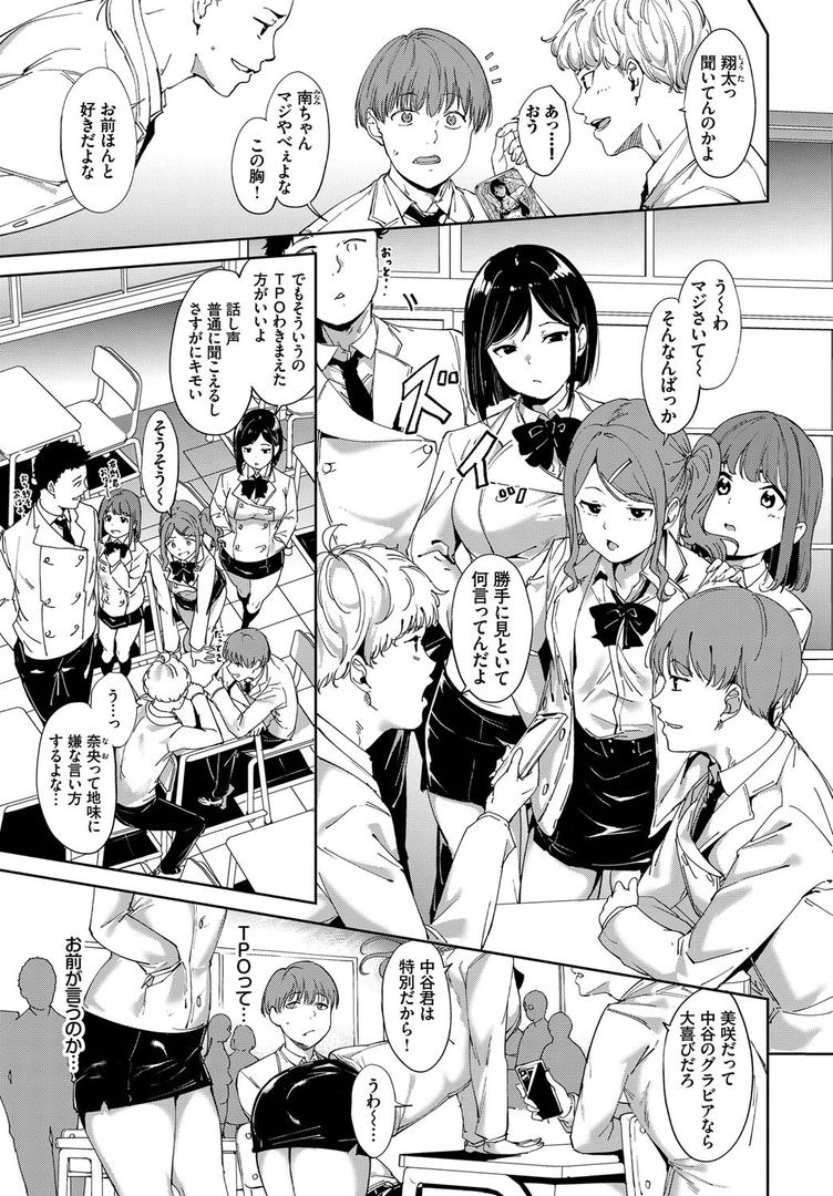 中出しエロ漫画おすすめランキング100｜ルーティーン ページ5