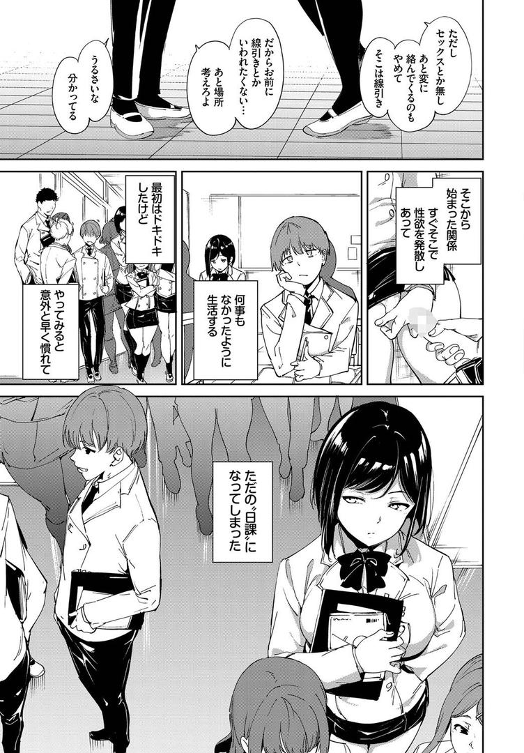 中出しエロ漫画おすすめランキング100｜ルーティーン ページ7