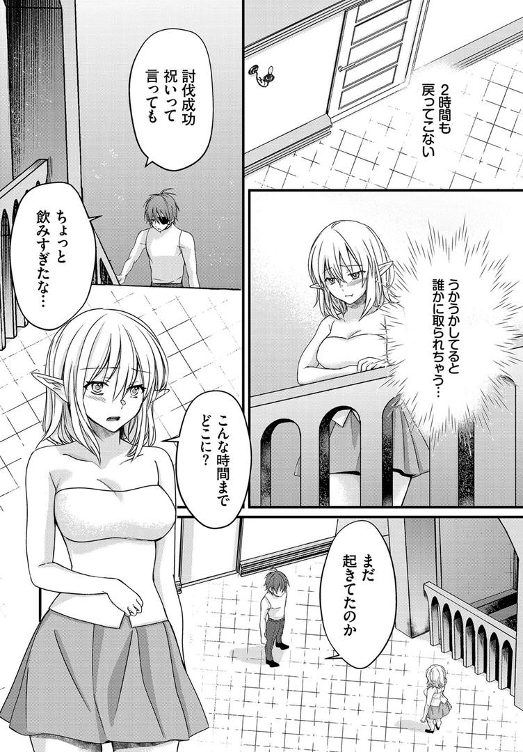 中出しエロ漫画おすすめランキング100｜乙女心の秘薬 ページ2