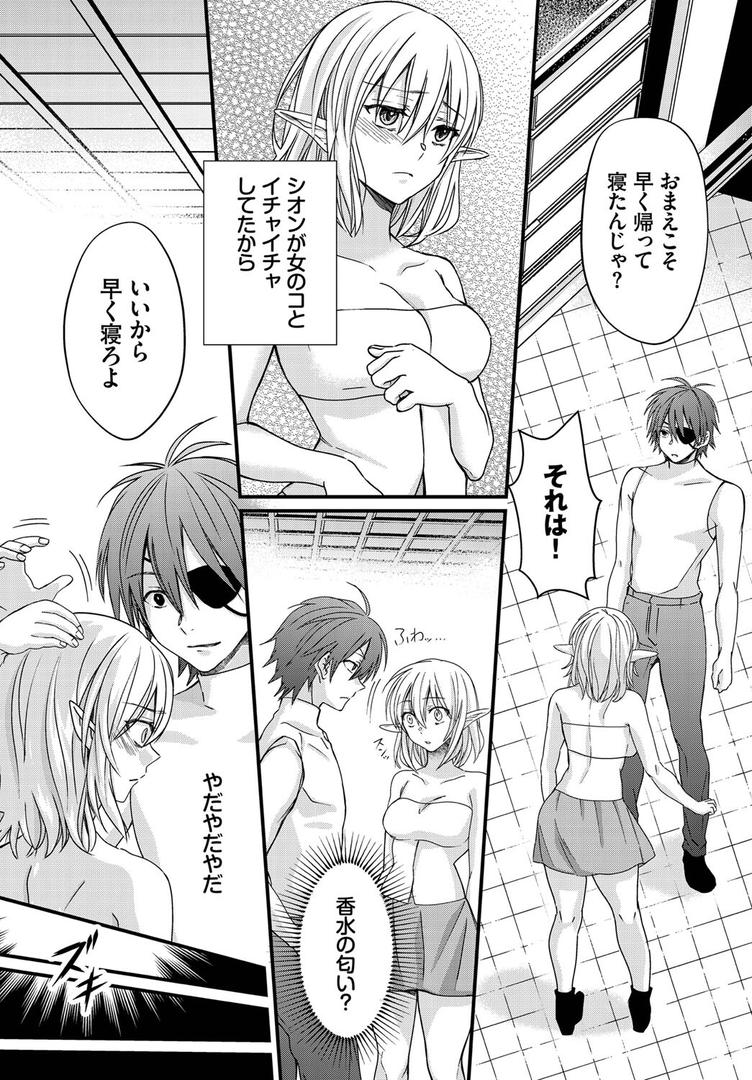 中出しエロ漫画おすすめランキング100｜乙女心の秘薬 ページ3