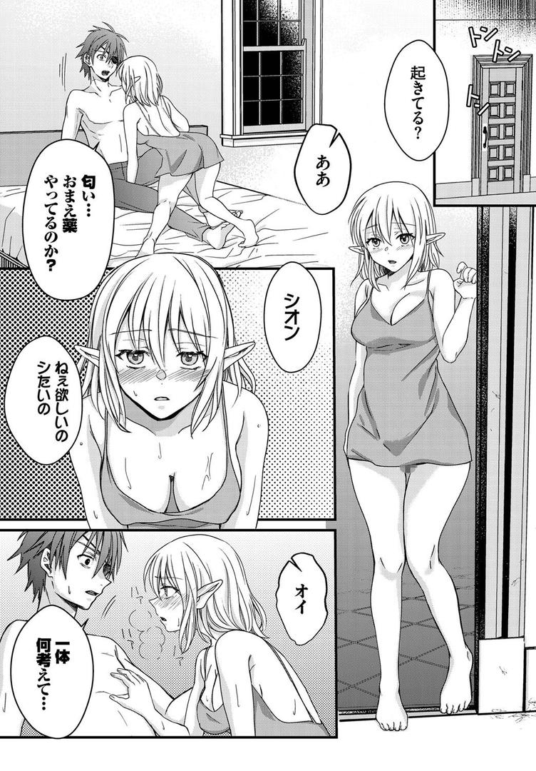 中出しエロ漫画おすすめランキング100｜乙女心の秘薬 ページ6