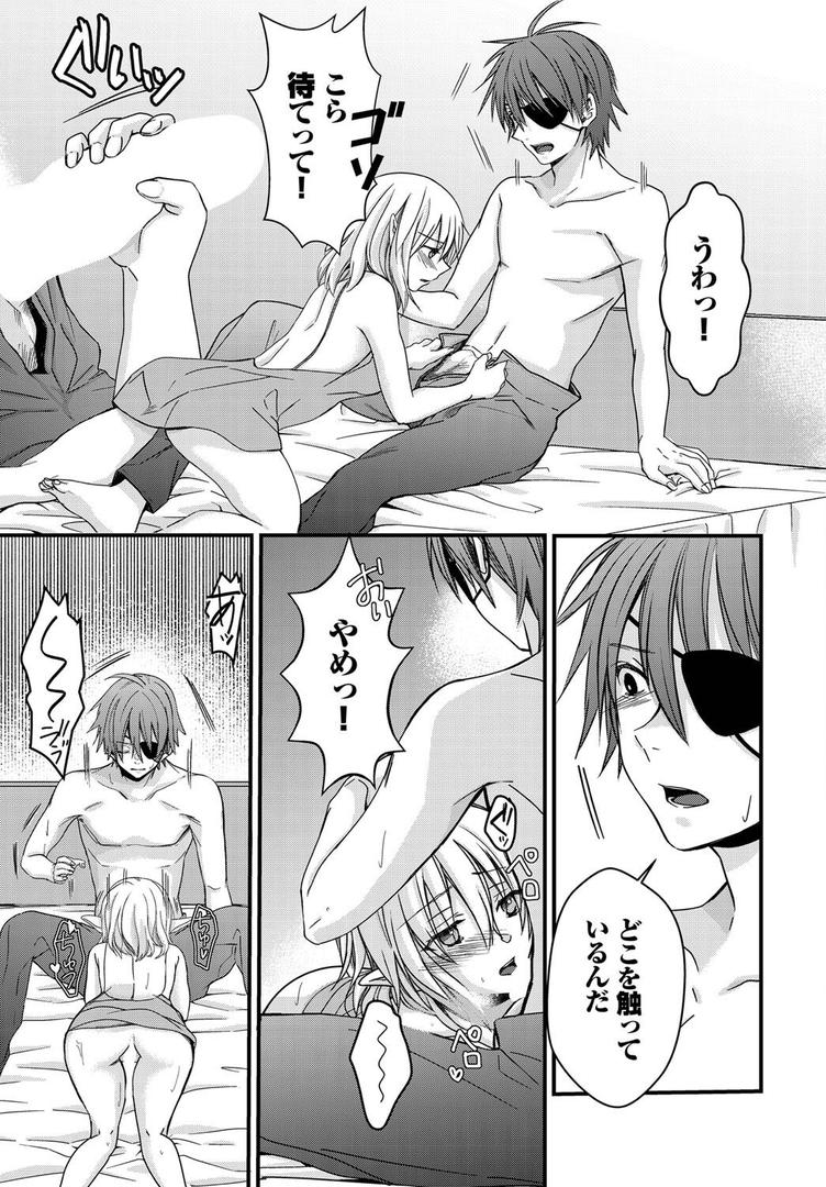 中出しエロ漫画おすすめランキング100｜乙女心の秘薬 ページ7