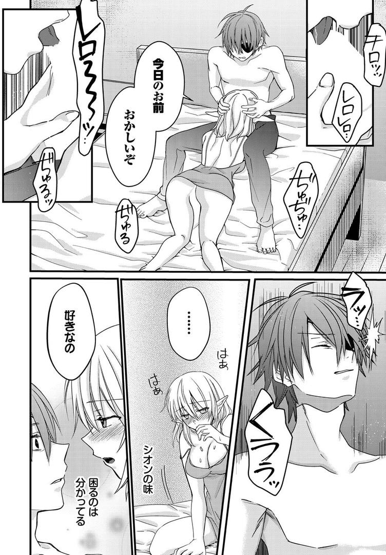 中出しエロ漫画おすすめランキング100｜乙女心の秘薬 ページ8