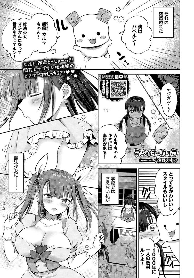 中出しエロ漫画おすすめランキング100｜マジイキカルラ ページ1