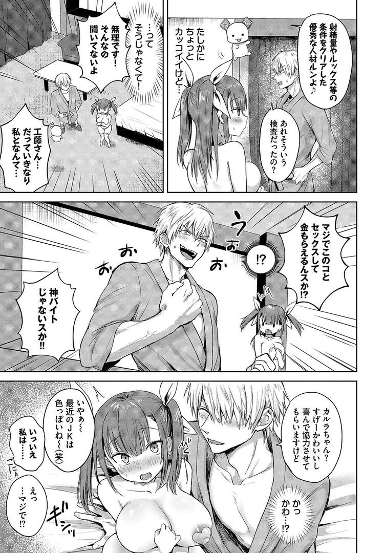 中出しエロ漫画おすすめランキング100｜マジイキカルラ ページ3