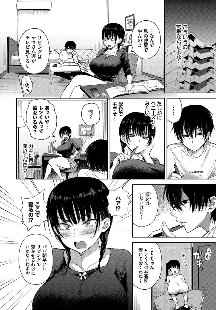 中出しエロ漫画おすすめランキング100｜7days ページ2