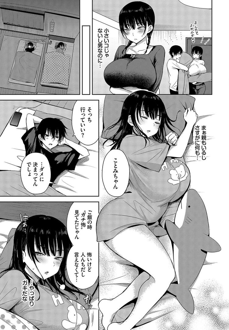 中出しエロ漫画おすすめランキング100｜7days ページ3