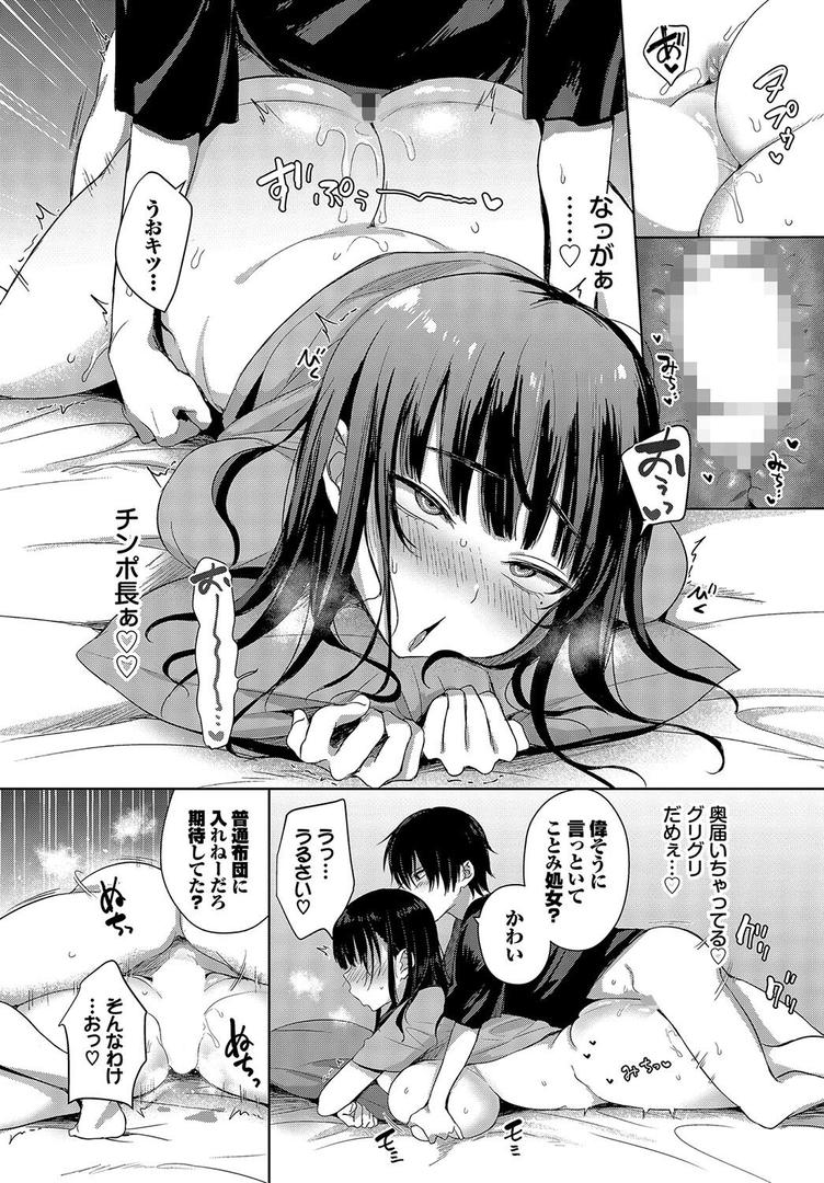 中出しエロ漫画おすすめランキング100｜7days ページ8