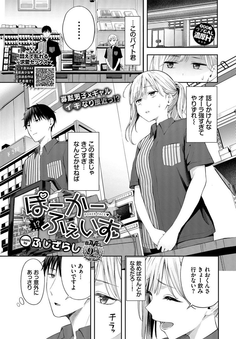 中出しエロ漫画おすすめランキング100｜ぽーかーふぇいす ページ2