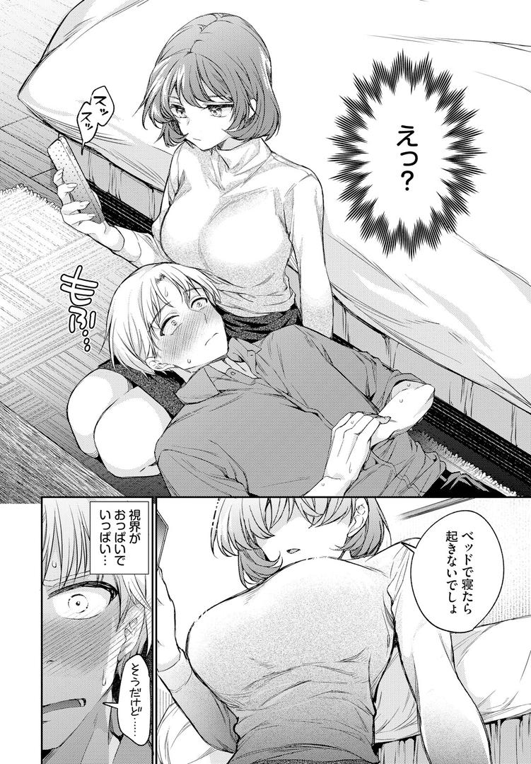 中出しエロ漫画おすすめランキング100｜ワンナイト・エラー ページ7