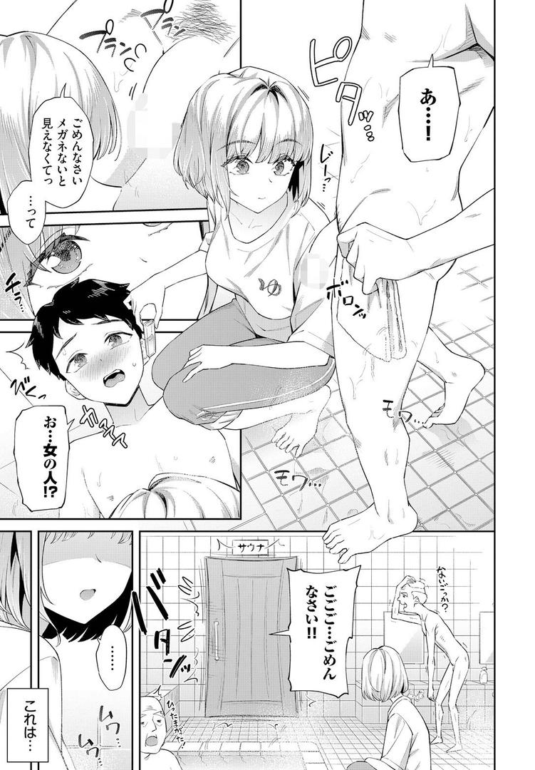中出しエロ漫画おすすめランキング100｜田舎の銭湯にはいいチ○コがある ページ3