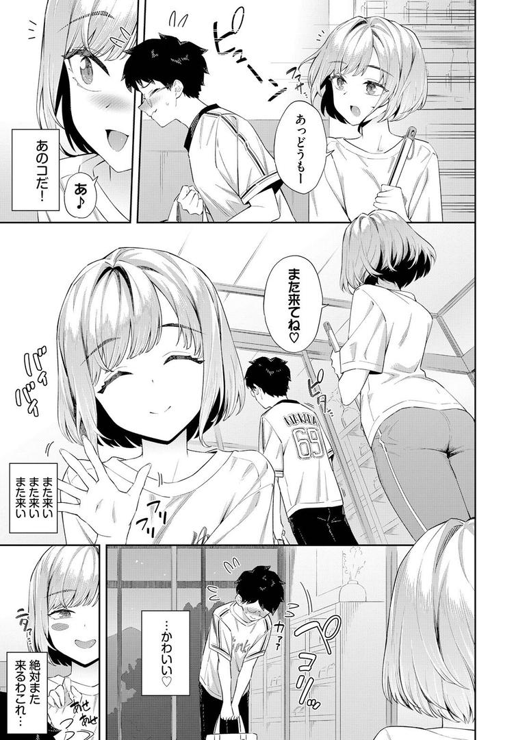 中出しエロ漫画おすすめランキング100｜田舎の銭湯にはいいチ○コがある ページ5