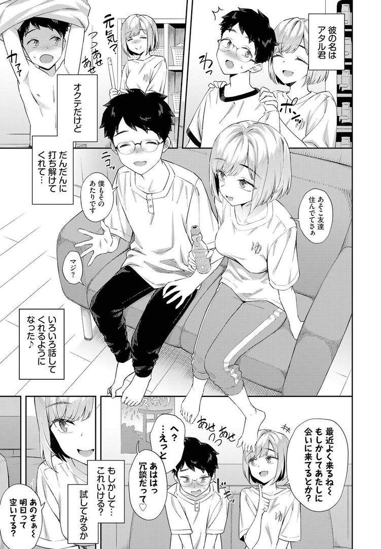 中出しエロ漫画おすすめランキング100｜田舎の銭湯にはいいチ○コがある ページ7