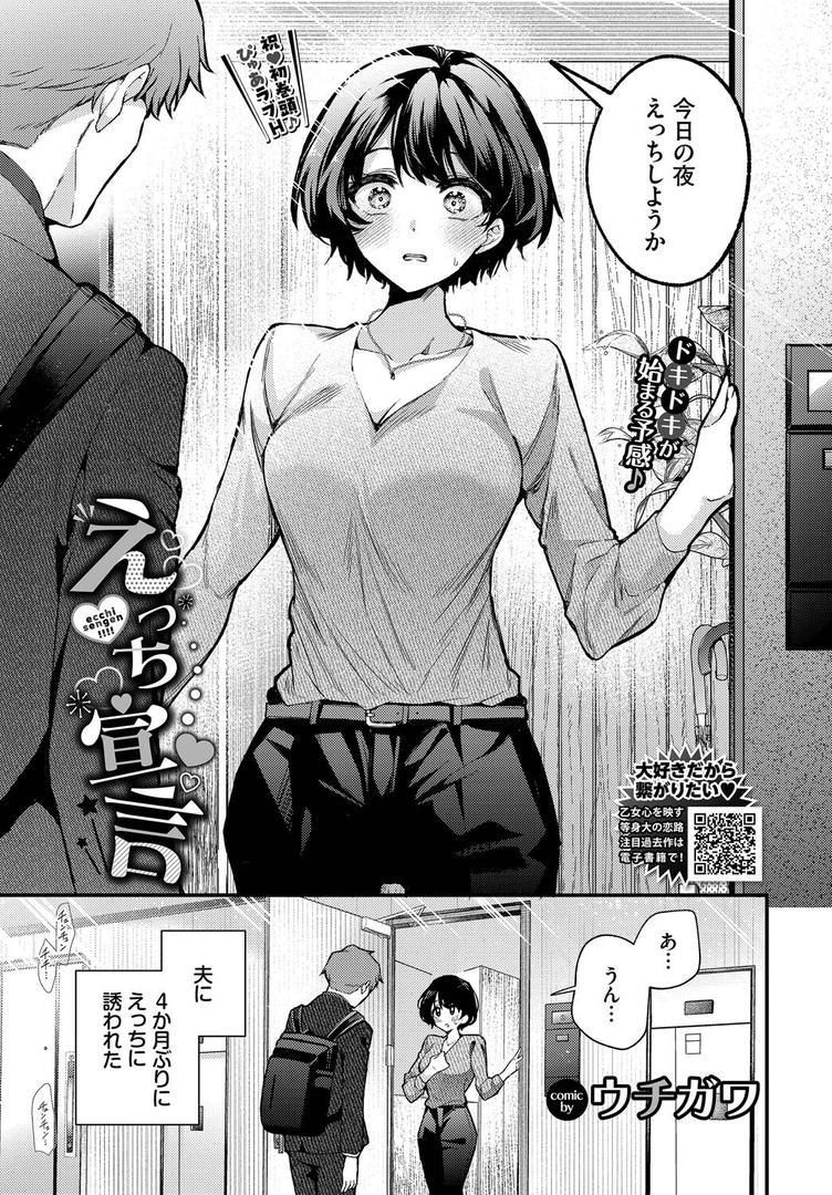 中出しエロ漫画おすすめランキング100｜えっち宣言 ページ2