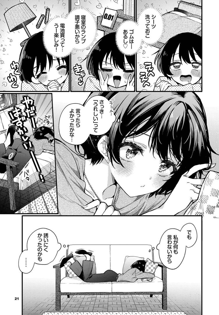 中出しエロ漫画おすすめランキング100｜えっち宣言 ページ4